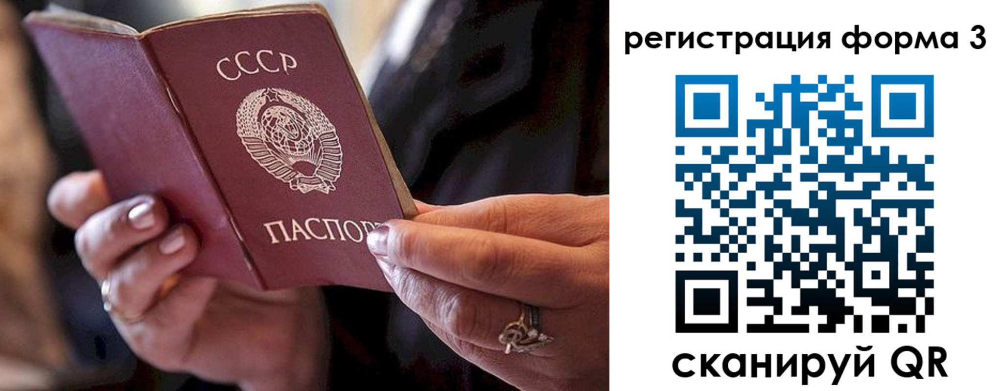 временная регистрация законно в Петухово