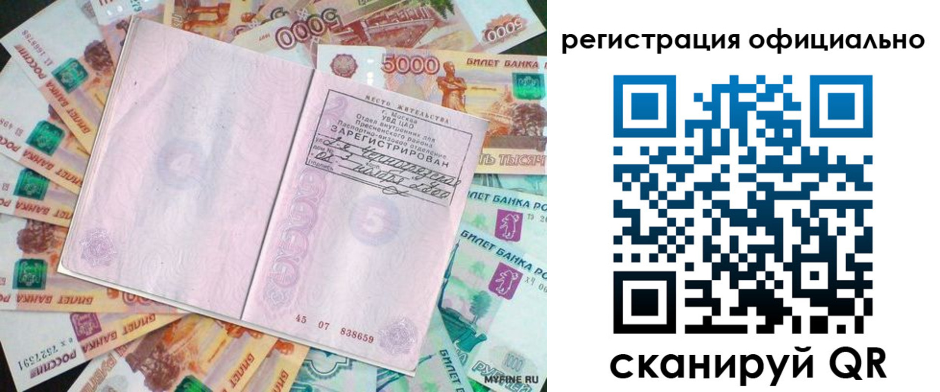 временная регистрация в квартире в Петухово