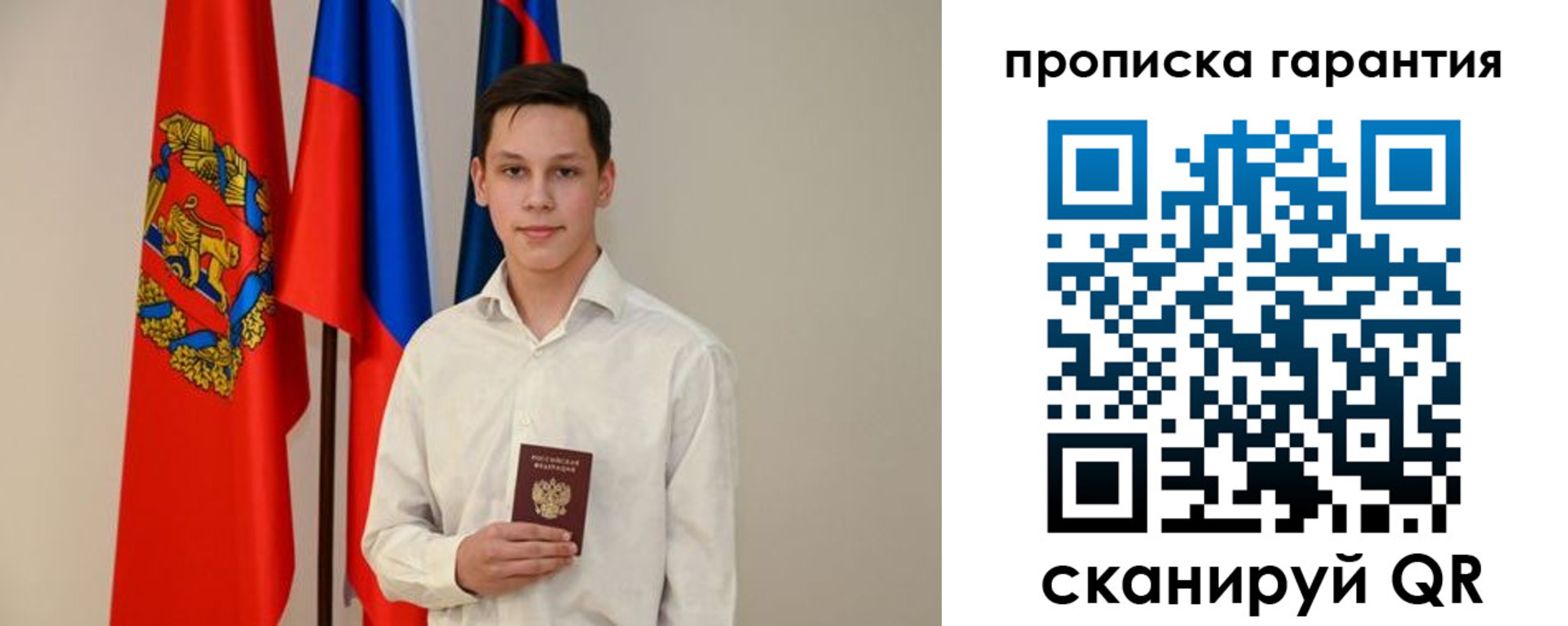 временная регистрация недорого в Петухово