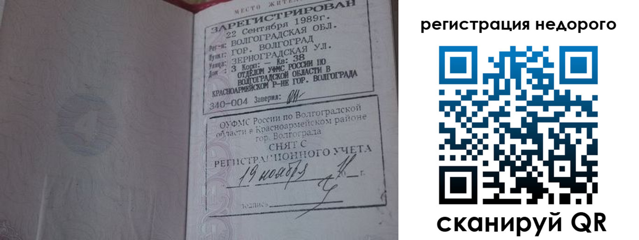 прописка для военкомата в Петухово